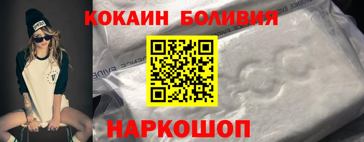 Кокаин  Вход с VPN  Сосновый Бор  КОКАИН Эквадор 