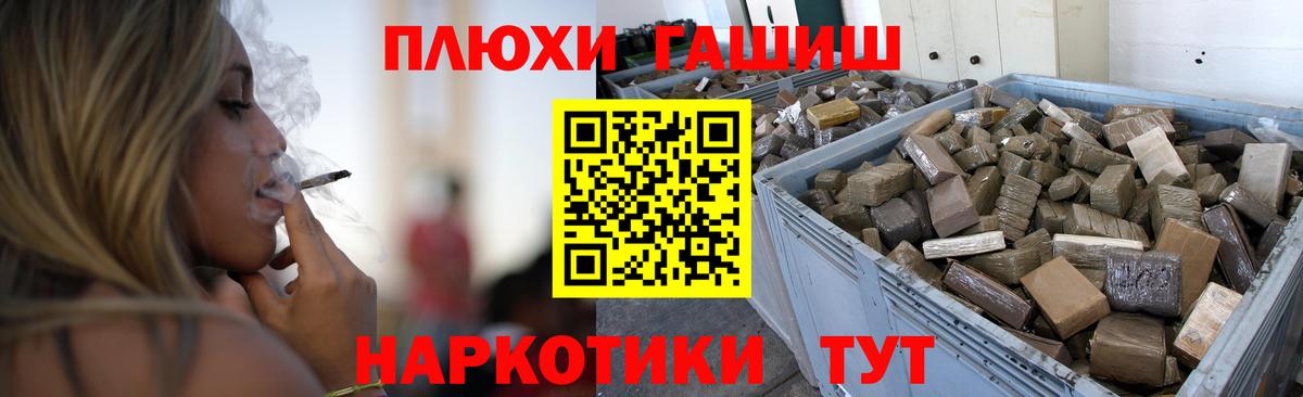 ГАШИШ гашик  Гашиш  Сосновый Бор  Вход с VPN  Гашиш гарик 