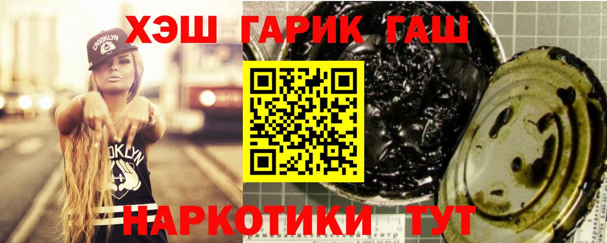 ГАШИШ Ice-O-Lator Сосновый Бор