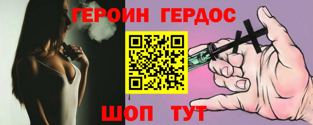 ГЕРОИН гречка Сосновый Бор