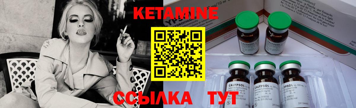 Кетамин VHQ  Кетамин VHQ  Вход с VPN  Сосновый Бор 