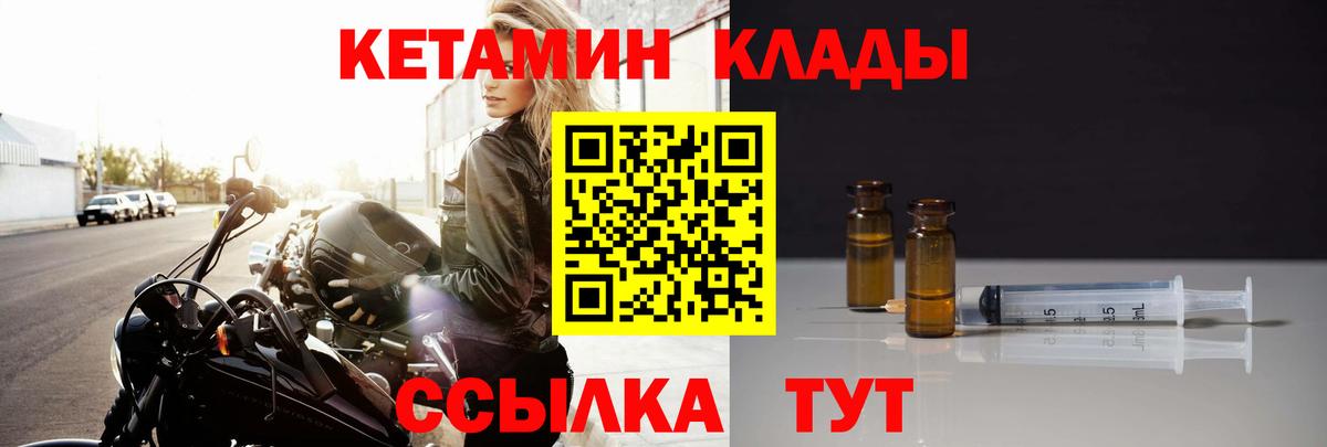 Кетамин VHQ Сосновый Бор
