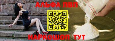 ALPHA PVP Рыбинск