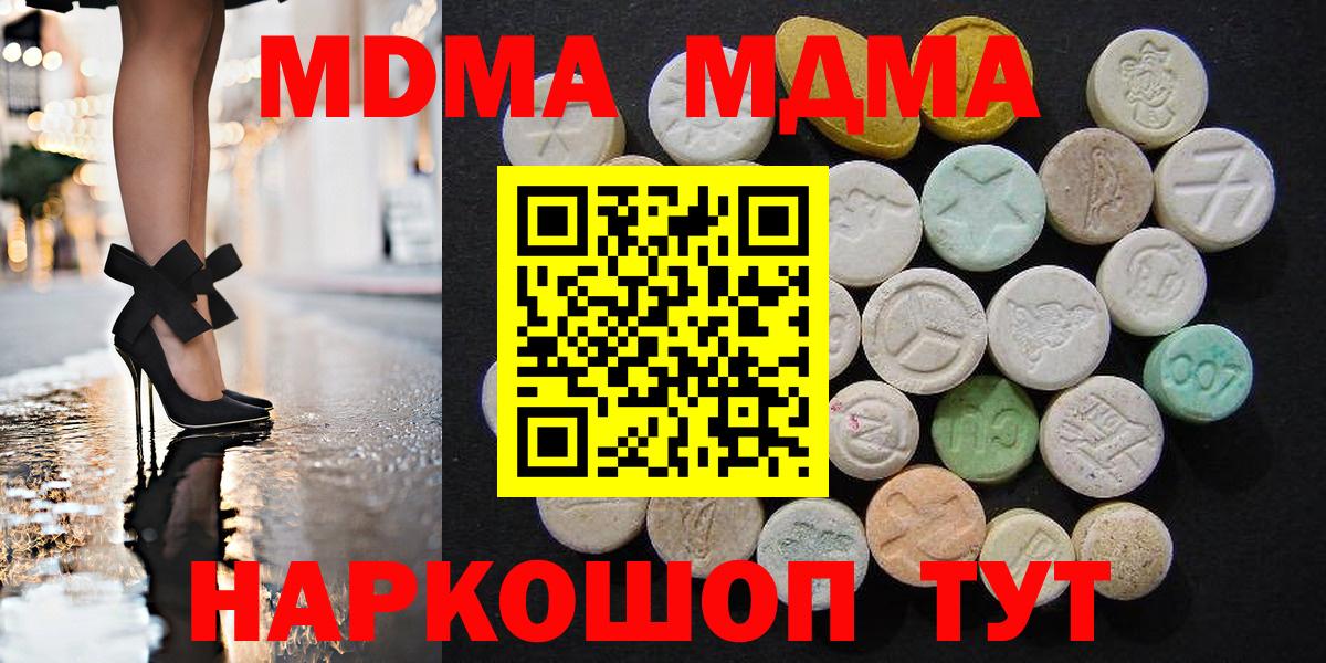 МДМА VHQ  Вход с VPN  Сосновый Бор 