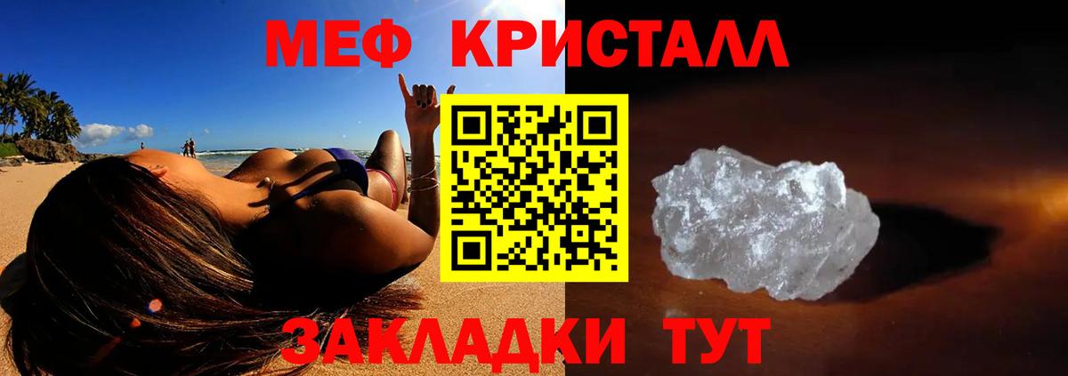 Мефедрон мяу мяу  Вход с VPN  Сосновый Бор  МЕФ  omg вход  МЕФ кристаллы  купить  цена 