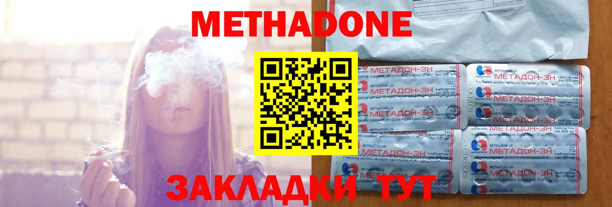 Метадон VHQ  Метадон methadone  Вход с VPN  Сосновый Бор 