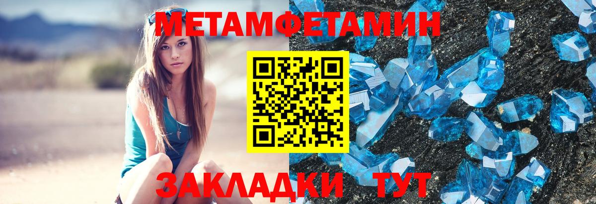 Сосновый Бор  МЕТАМФЕТАМИН пудра  Вход с VPN  МЕТАМФЕТАМИН пудра 