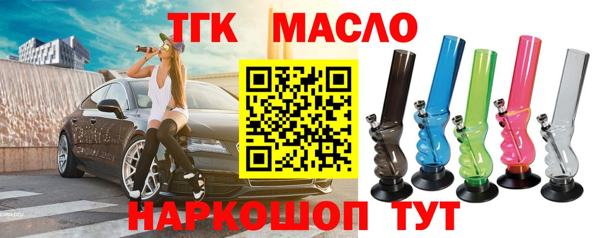 Сосновый Бор  Дистиллят ТГК вейп с тгк  ТГК вейп  Вход с VPN 