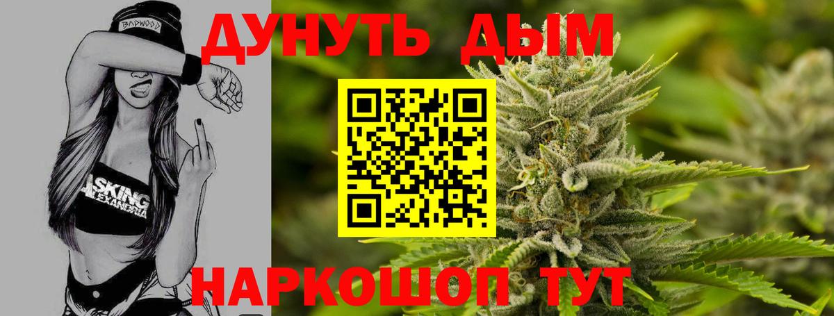 Каннабис SATIVA & INDICA  Вход с VPN  Каннабис сатива  Сосновый Бор 